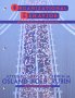 Organizational Behavior